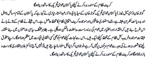 Minhaj-ul-Quran  Print Media Coverage Daily Gujar Khan Today Page 2 (Gujar Khan News)
